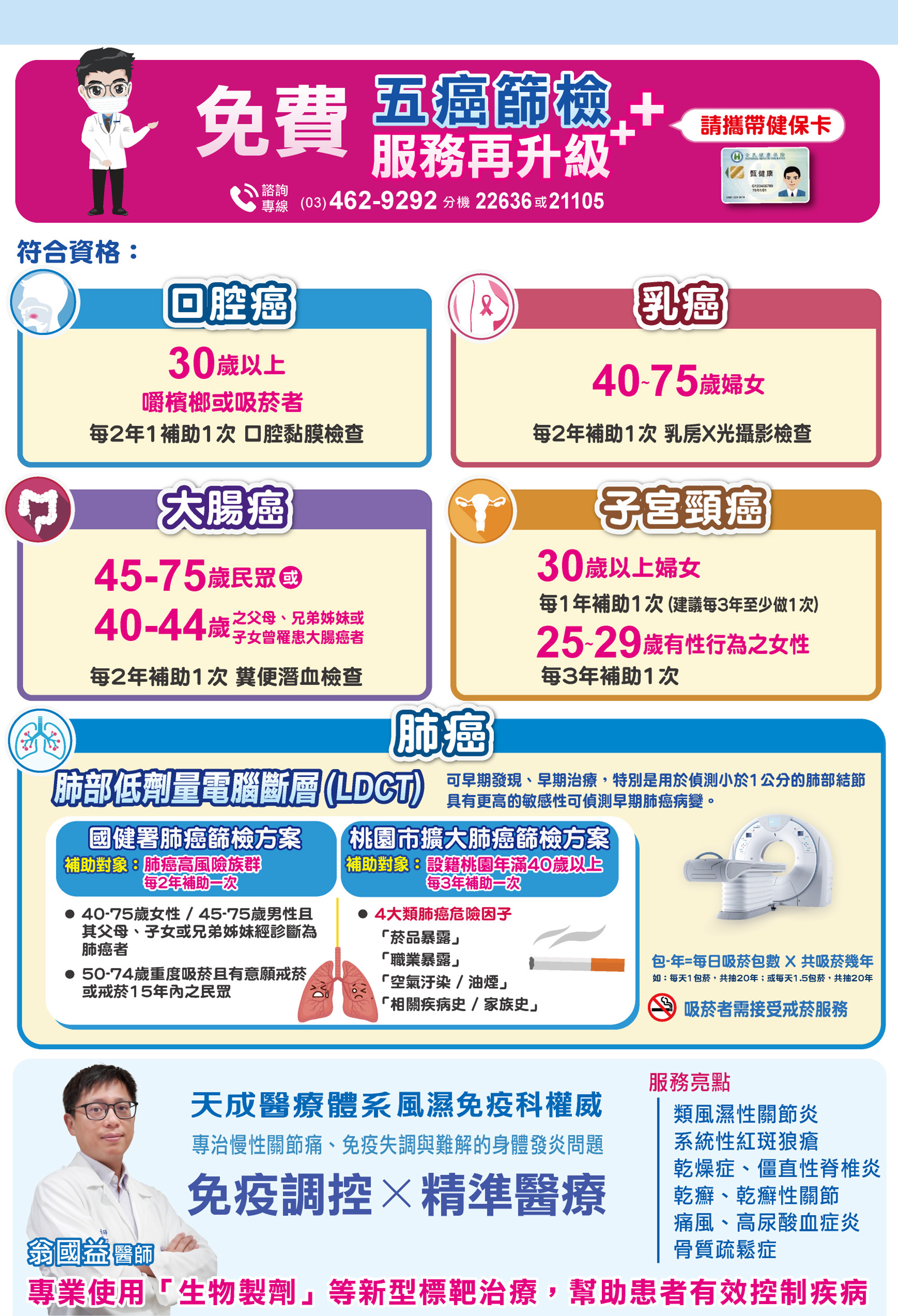 天成院訊