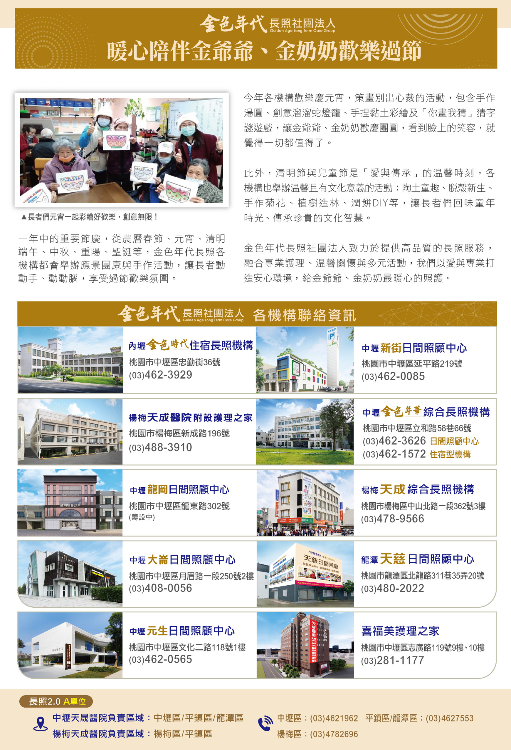 天成院訊