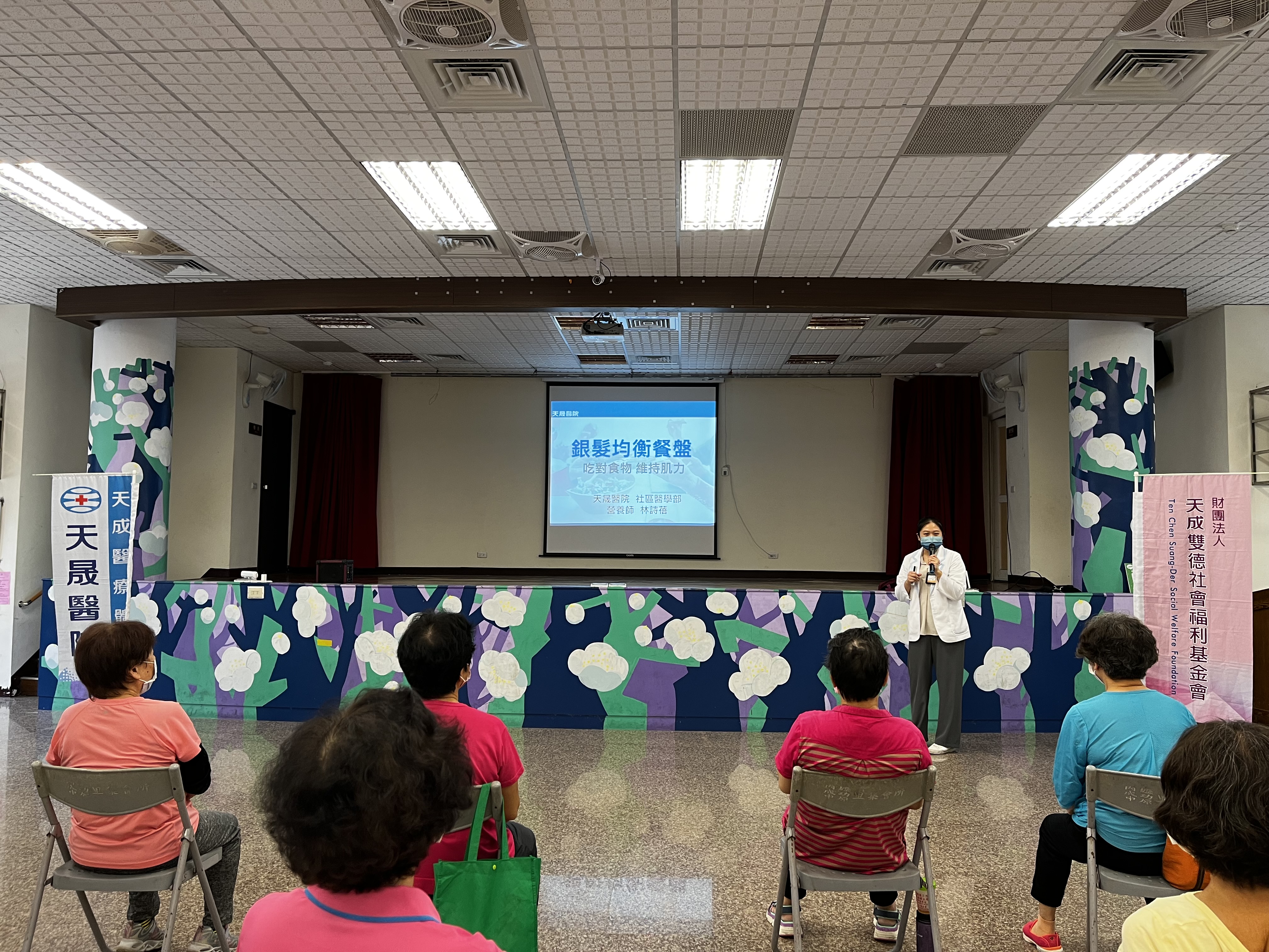 福德里-高齡營養及我的餐盤