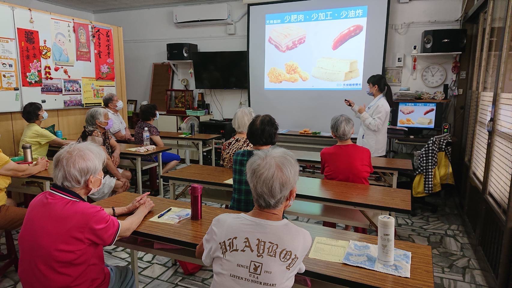 普義社區發展協會-營養講座