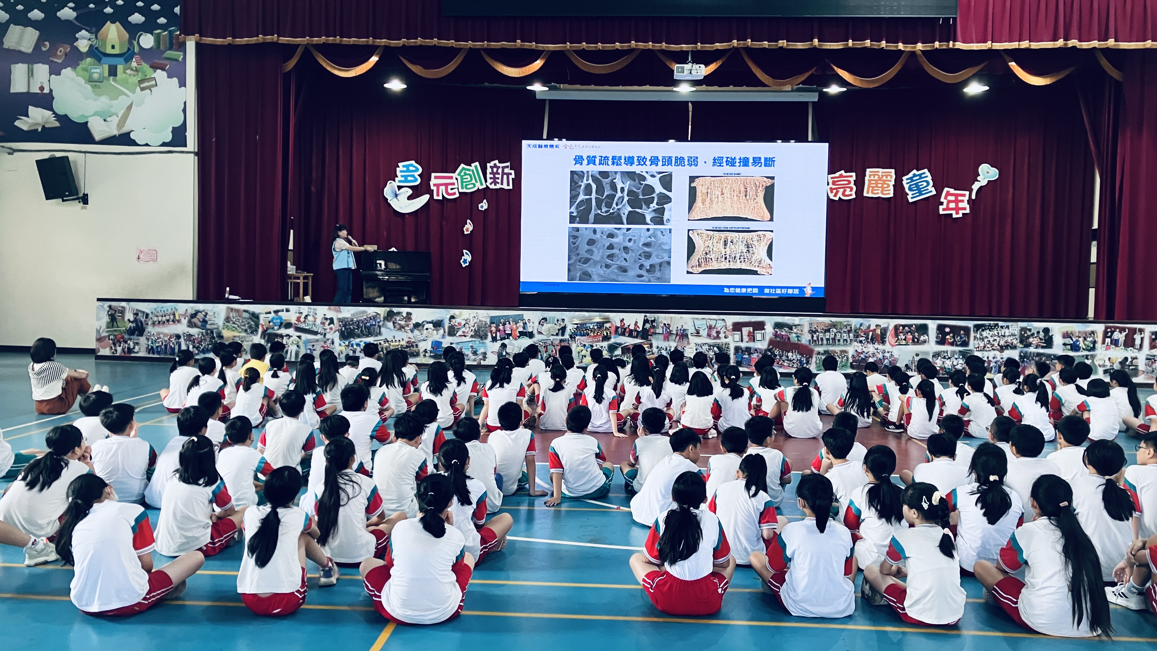 大有國小-菸害防制與視力保健講座