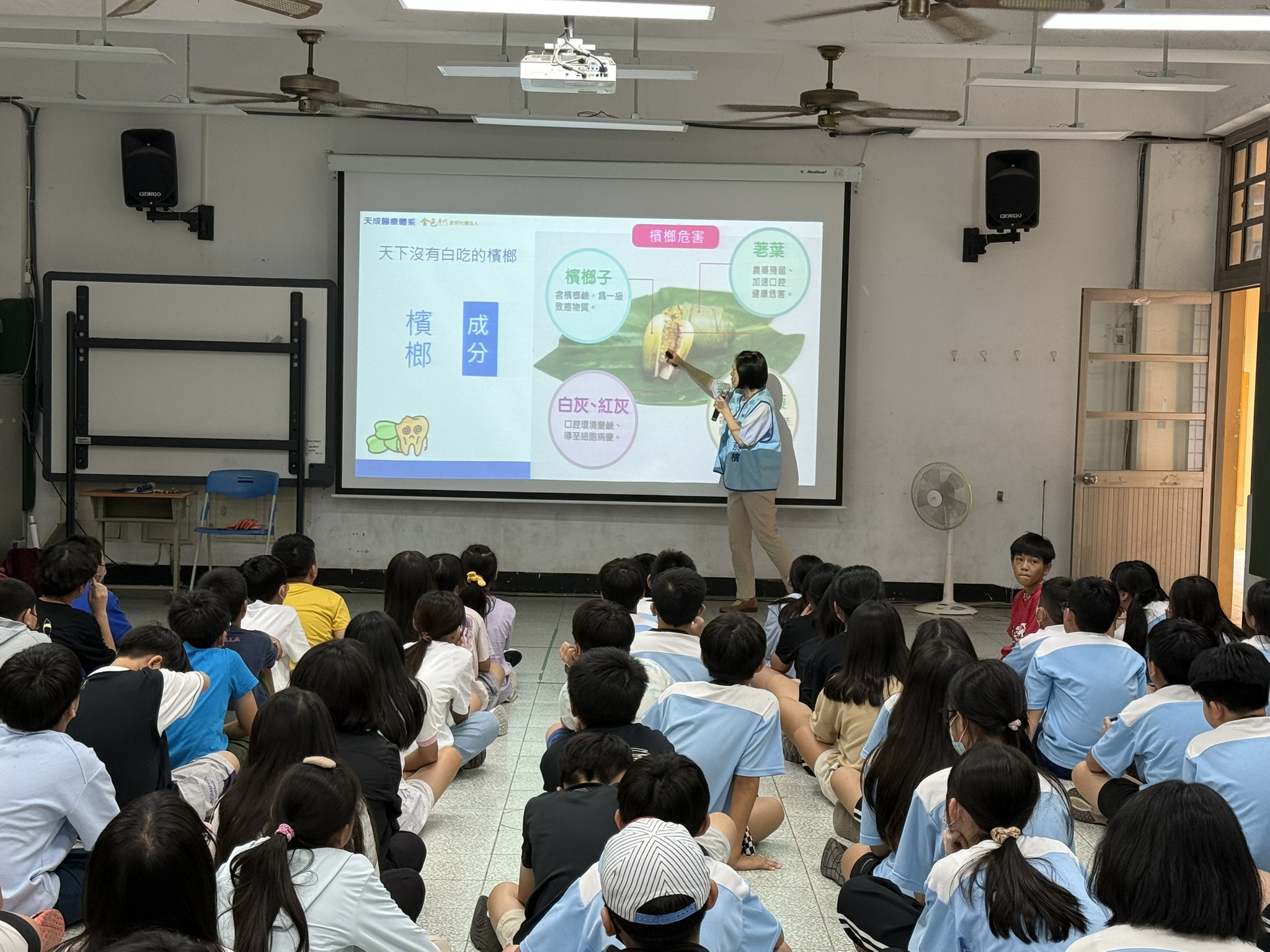龍山國小-菸檳防制講座