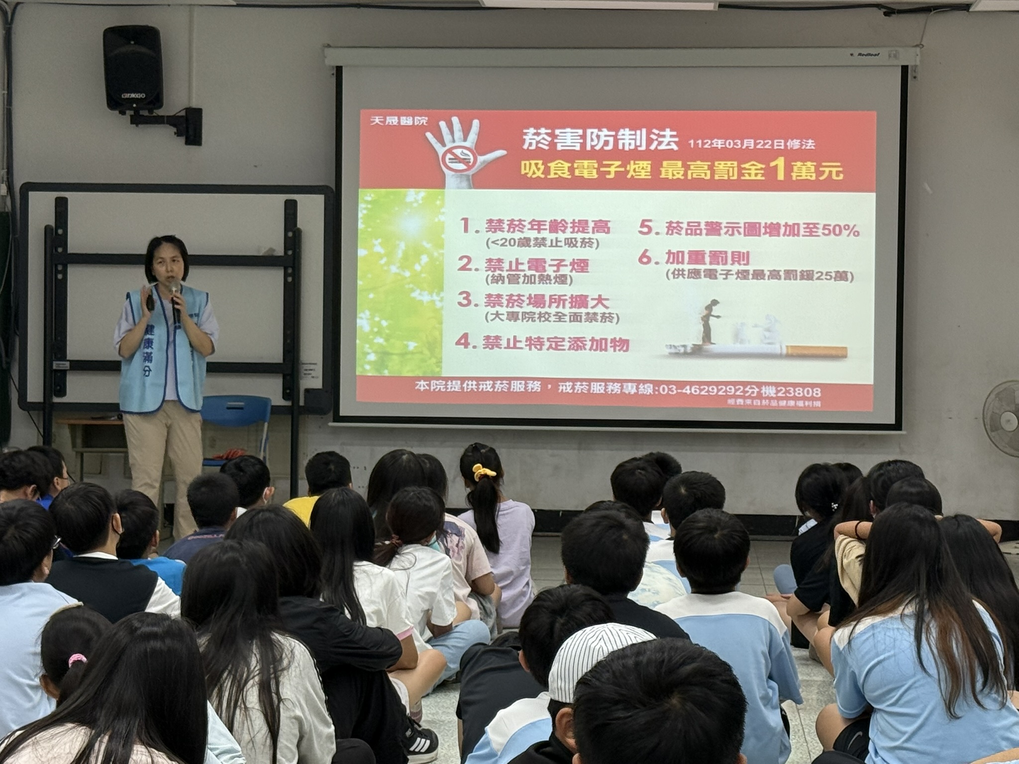 龍山國小-菸檳防制講座